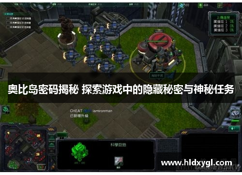 奥比岛密码揭秘 探索游戏中的隐藏秘密与神秘任务